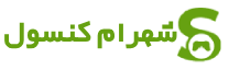 شهرام کنسول
